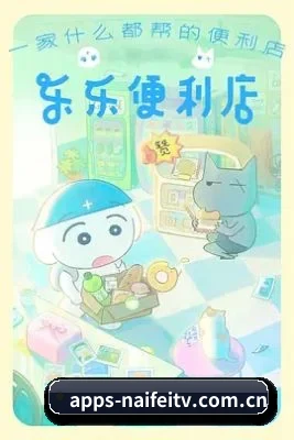 奈菲影视 APP 界面